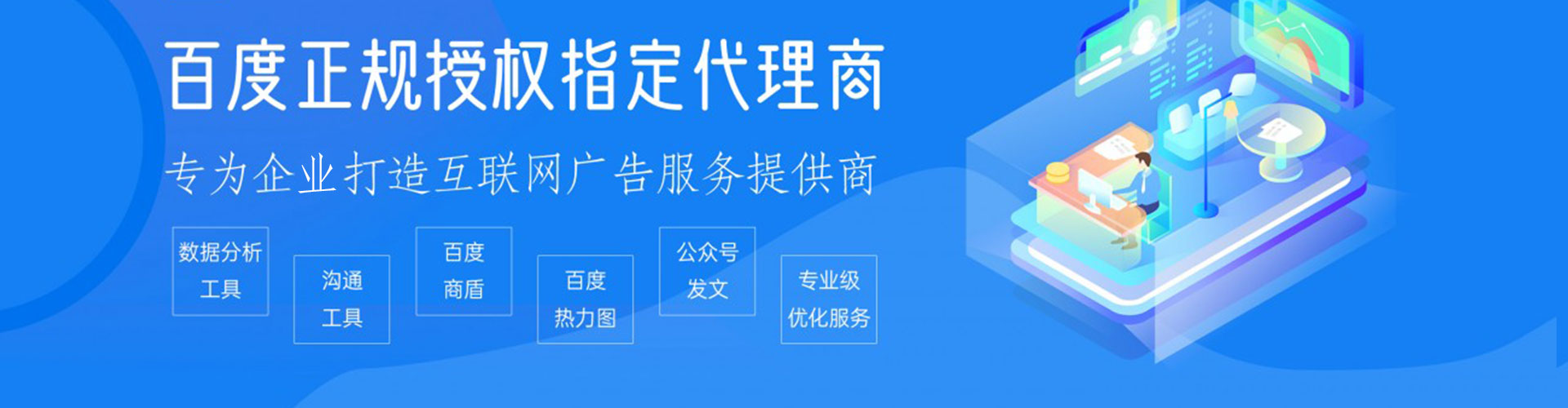 宜宾信息流投放